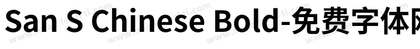 San S Chinese Bold字体转换